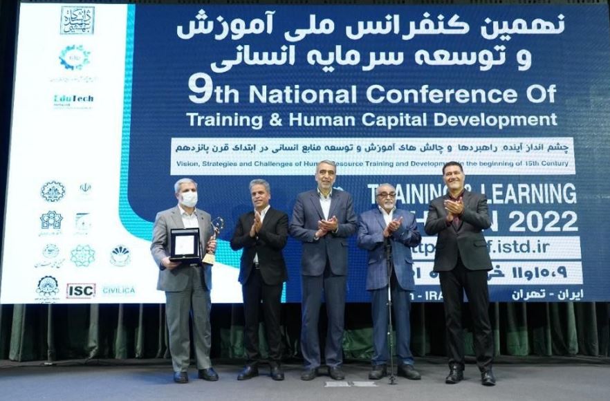  فولاد هرمزگان جایزه تعالی آموزش و توسعه منابع انسانی ایران را کسب کرد